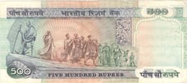 500 Rupees 1985-1992 reverse