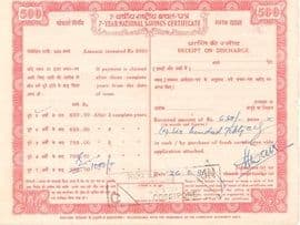 500 Rupees (7-Year National Savings Certificate; Fifth Issue) 1975 reverse