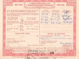 500 Rupees (7-Year National Savings Certificate; Fourth Issue) 1973 reverse