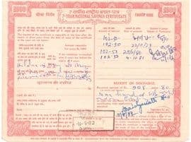1000 Rupees (7-Year National Savings Certificate; Fourth Issue IV) 1970 reverse