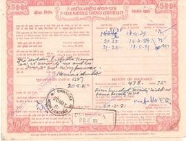 500 Rupees (7-Year National Savings Certificate; Fourth Issue IV) 1973 reverse