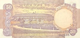 50 Rupees ND (1977-2003) reverse