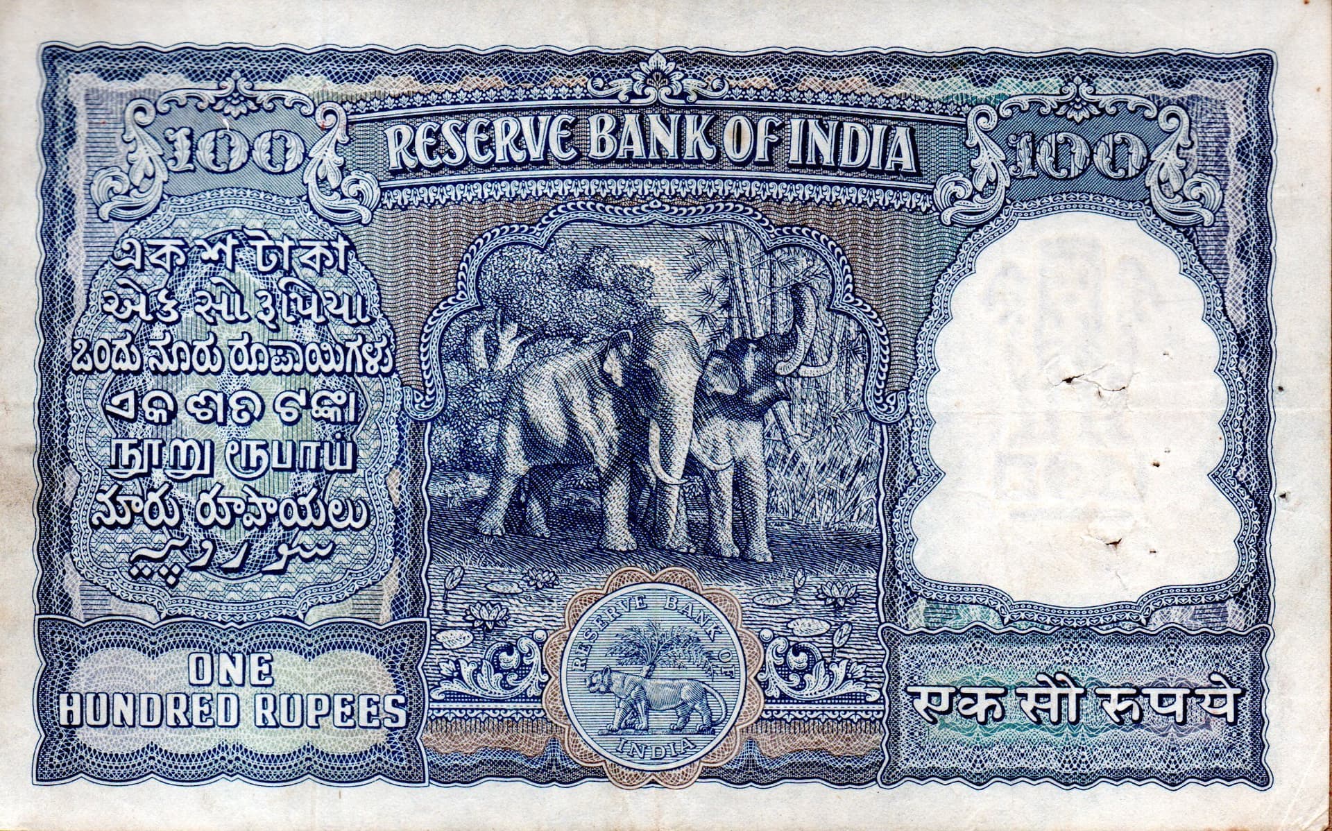 100 Rupees ND (1949-1962) reverse
