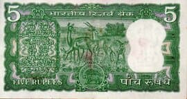 5 Rupees (Correct Urdu) 1970 reverse