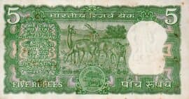 5 Rupees (Incorrect Urdu) ND (1970) reverse