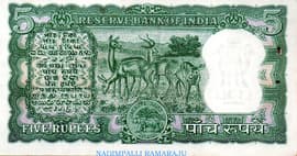 5 Rupees ND (1962-1970) reverse