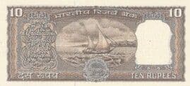10 Rupees (Incorrect Urdu inscription) ND (1970) reverse