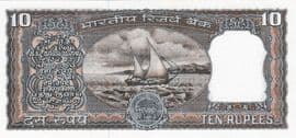 10 Rupees (Corrected Urdu inscription) 1970-1985 (1970-1990) reverse