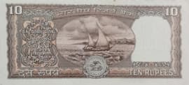 10 Rupees 1997 (1985-1997) reverse