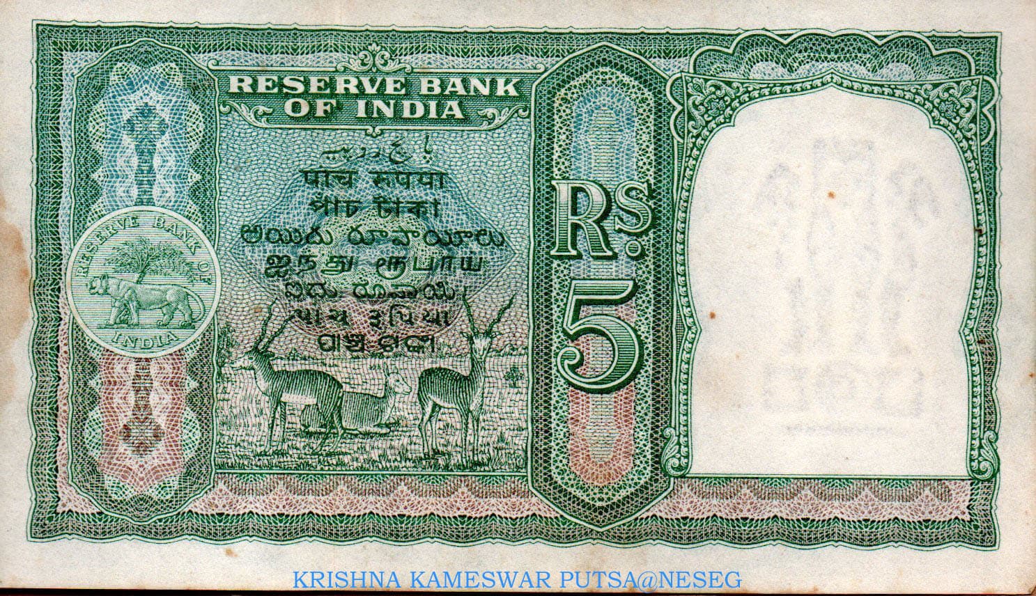 5 Rupees ND (1950-1957) reverse