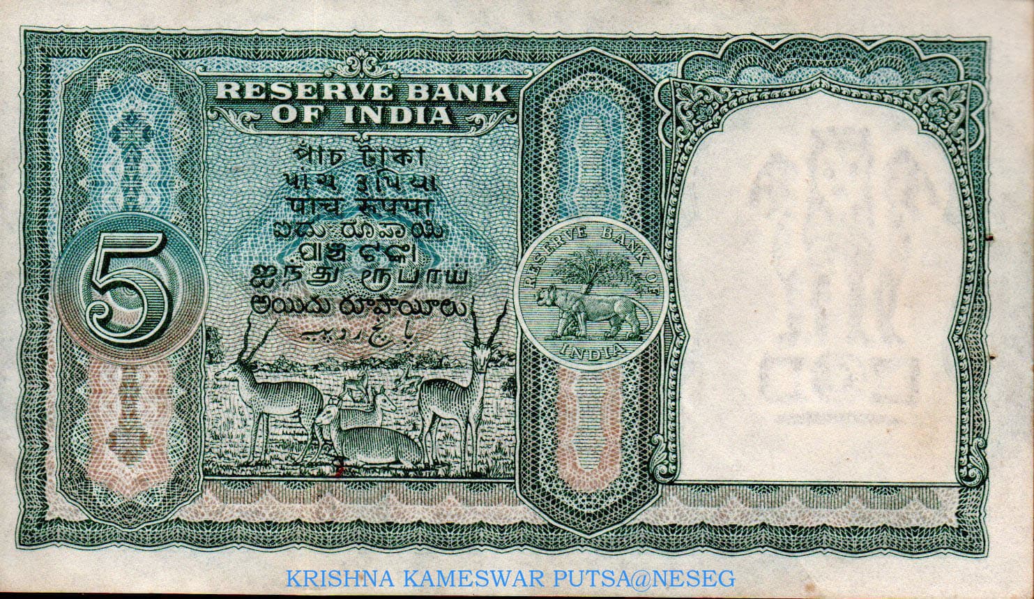 5 Rupees ND (1951-1957) reverse