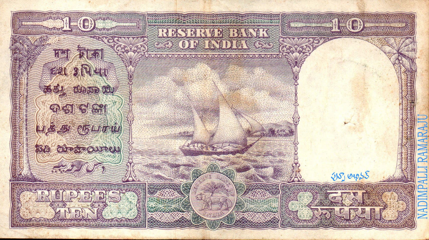 10 Rupees ND (1949-1957) reverse