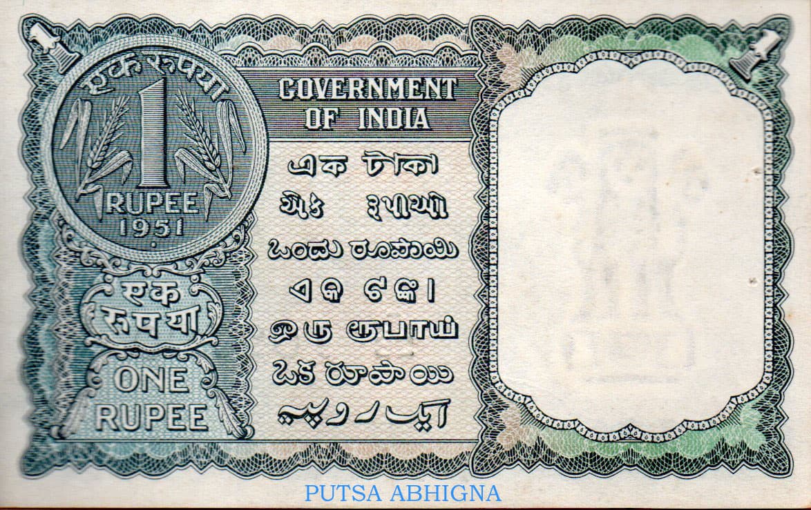 1 Rupee ND (1951) reverse