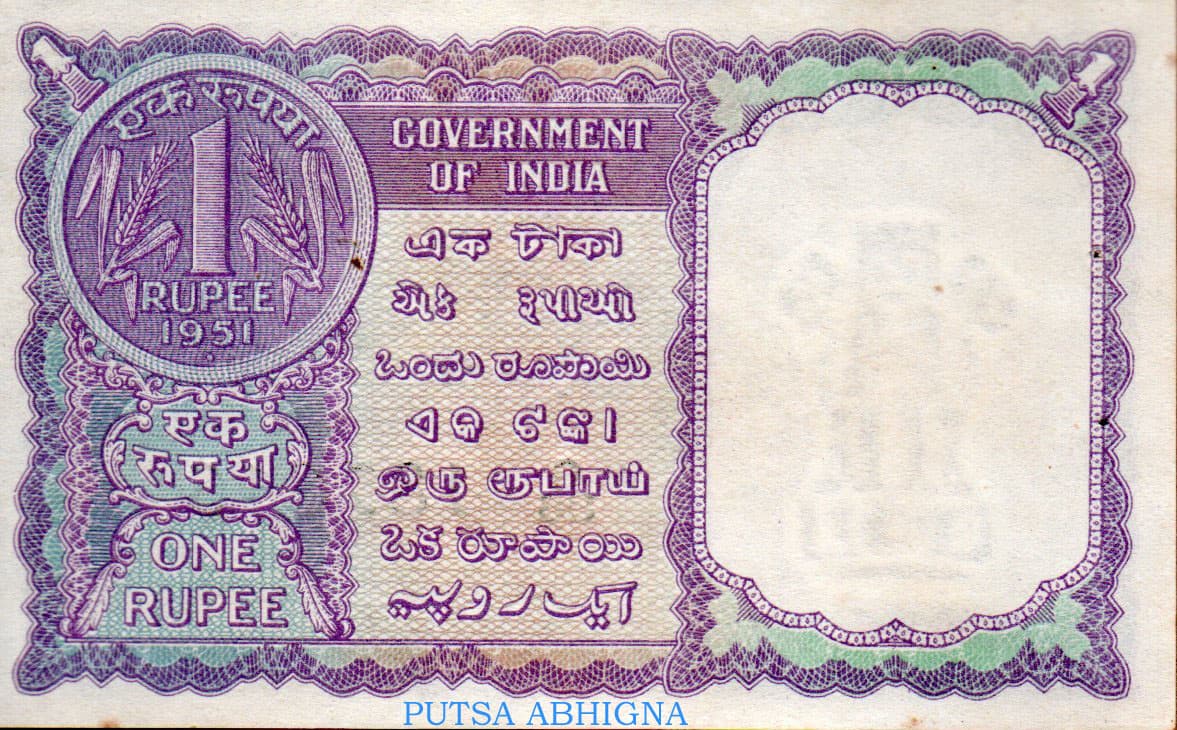 1 Rupee 1951 reverse