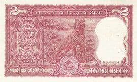 2 Rupees (with motto under pillar) ND (1984-1992) reverse