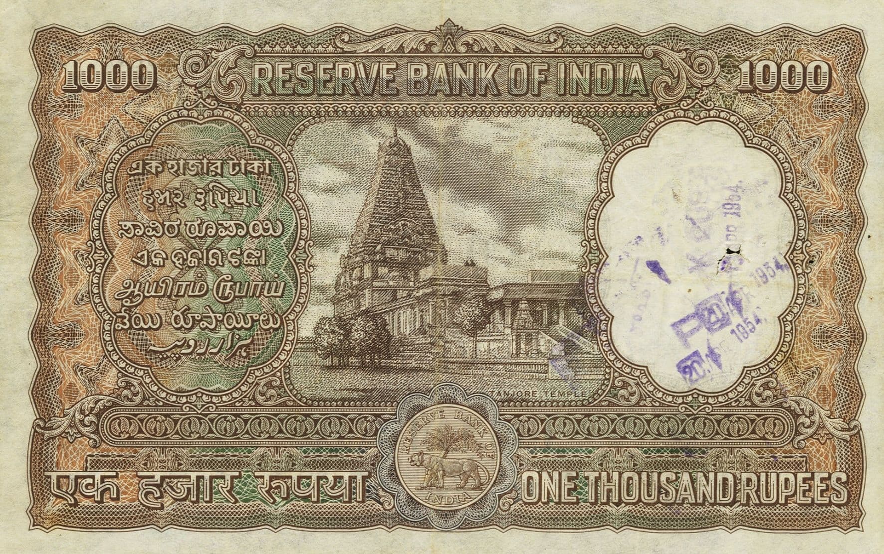 1000 Rupees (Incorrect spelling of Rupee) ND (1954) reverse