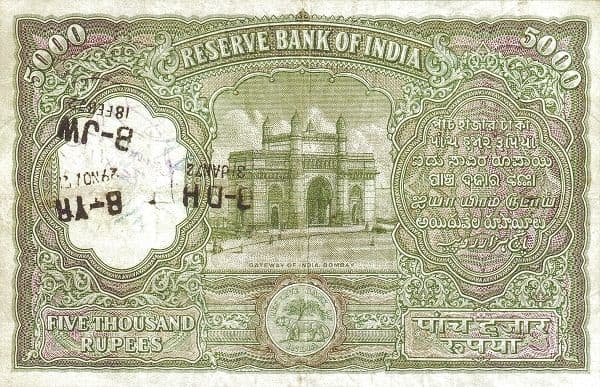 5000 Rupees (Incorrect spelling of Rupee) ND (1954) reverse