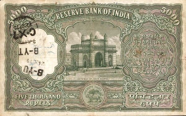 5000 Rupees (Correct spelling of Rupee) ND (1957-1962) reverse