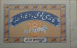 5 Rupees ND (1950-1955) reverse