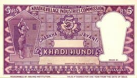 5 Rupees (Khadi Hundi promissory note) ND reverse