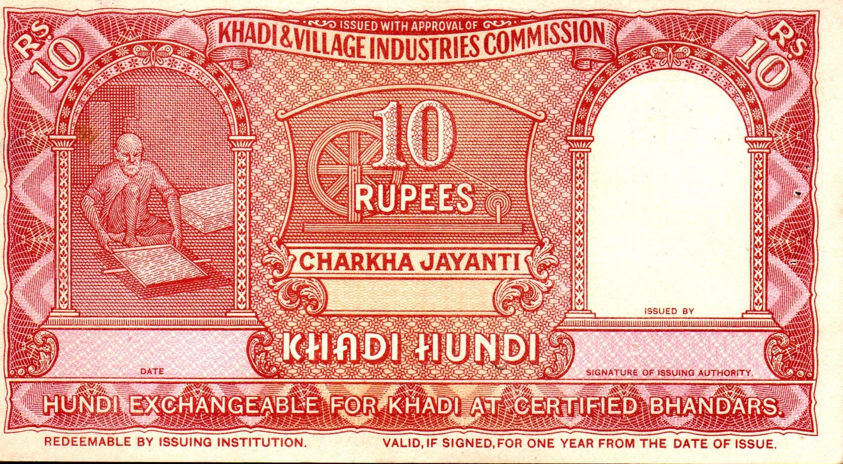 10 Rupees (Khadi Hundi promissory note) ND (1950-1957) reverse