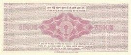 500 - Rupees Specimen Travellers Cheque External Issue State Bank of India (Bombay) ND reverse