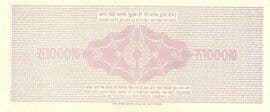 1000 - Rupees Specimen Travellers Cheque External Issue State Bank of India (Bombay) ND reverse
