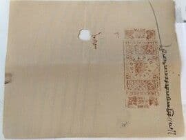 27 Rupees (Bikaner: Hundi promissory note) ND reverse