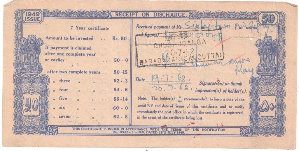 50 Rupees (Post Office 7 Year National Savings Certificate) 1948 reverse
