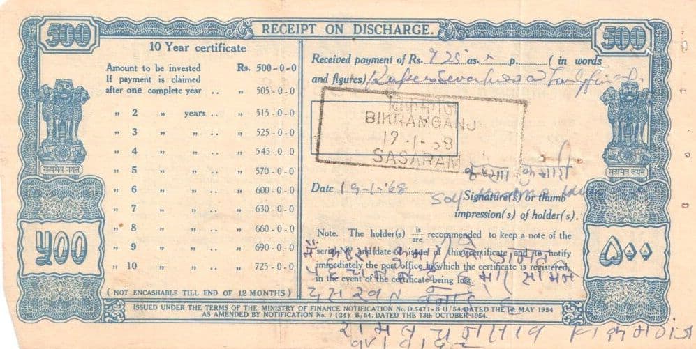 500 Rupees (Ten Year National Plan Certificate) 1954 reverse