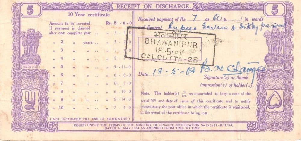 5 Rupees (Ten Year National Plan Certificate) 1954 reverse