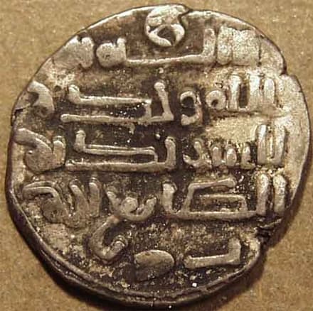 Ismail silver dirham, Ghazna obverse