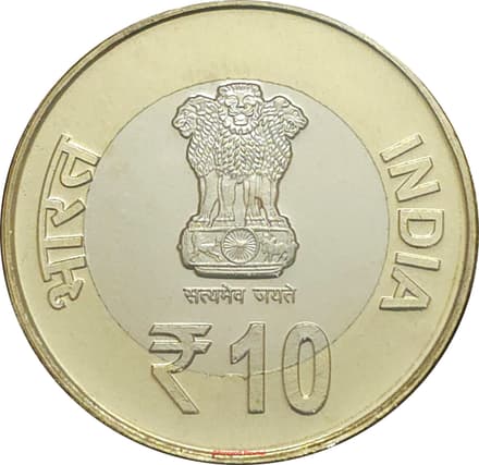 10 Rupees (Sri Satguru Ram Singh Ji) obverse