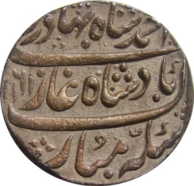 1 Rupee - Ahmad Shah Bahadur (Sarhind) obverse