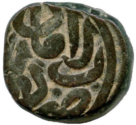 Bahloli - Humayun (Agra) obverse
