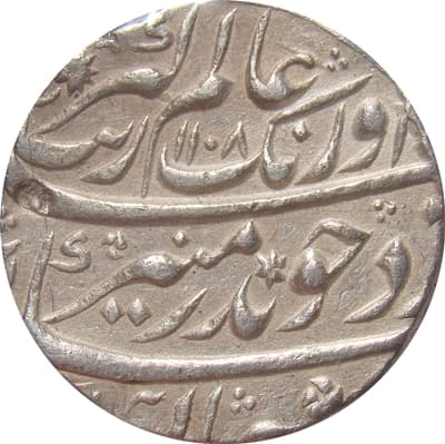1 Rupee - Aurangzeb (Khujista Bunyad) obverse