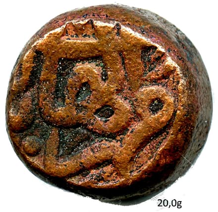 1 Dam - Akbar (Allahabad) obverse