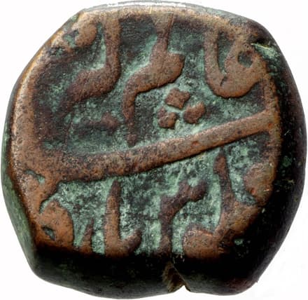 1 Falus - Aurangzeb Alamgir (Ahmadabad) obverse