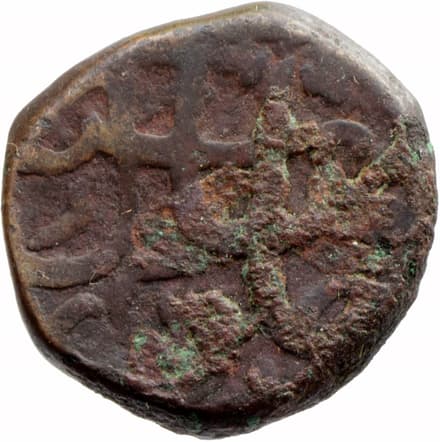 1 Paisa - Aurangzeb Alamgir (Hyderabad) obverse
