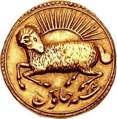 1 Mohur - Jahangir (Aries - Agra) obverse