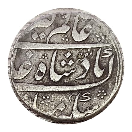1 Rupee - Raja Sukh Jiwan Mal (Kashmir) obverse