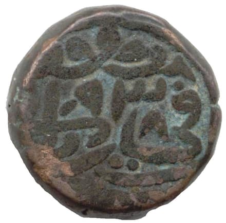1 Falus - Humayun obverse