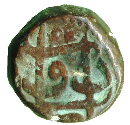 1 Dam - Muhammad Shah Jahan (Daulatabad) obverse
