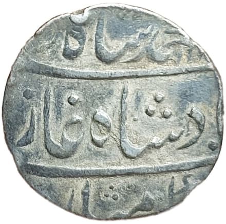 1 Rupee - Muhammad Shah (Zain ul Bilad) obverse