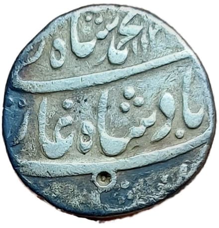 1 Rupee - Muhammad Shah (Bareli) obverse