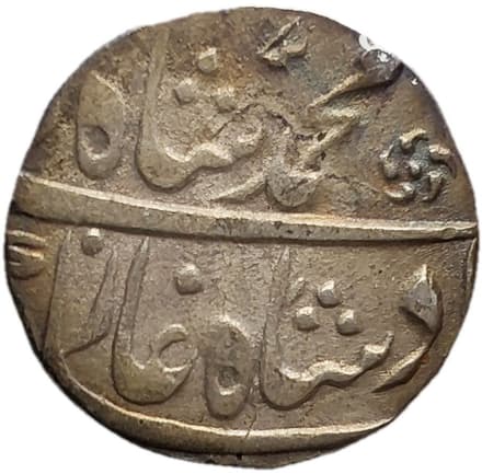 1 Rupee - Muhammad Shah (Lucknow) obverse