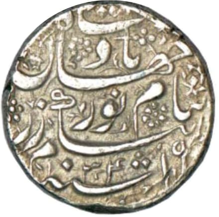 1 Rupee - Jahangir/ Nurjahan (Surat) obverse