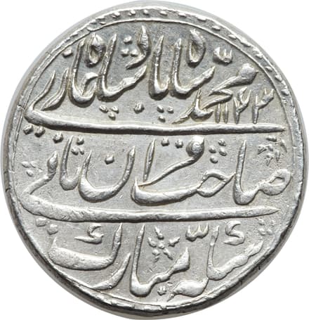 1 Rupee - Muhammad Shah (Shahjahanabad) obverse