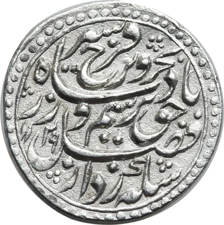 1 Rupee - Farrukhsiyar (Multan) obverse