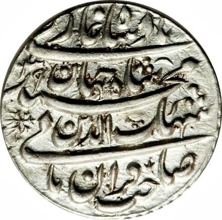 1 Rupee - Shah Jahan (Lahore) obverse